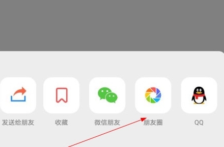 怎么发朋友圈配图2