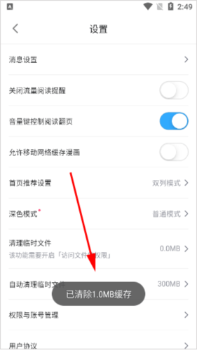 哔哩哔哩漫画17