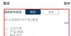 怎么发布产品配图2