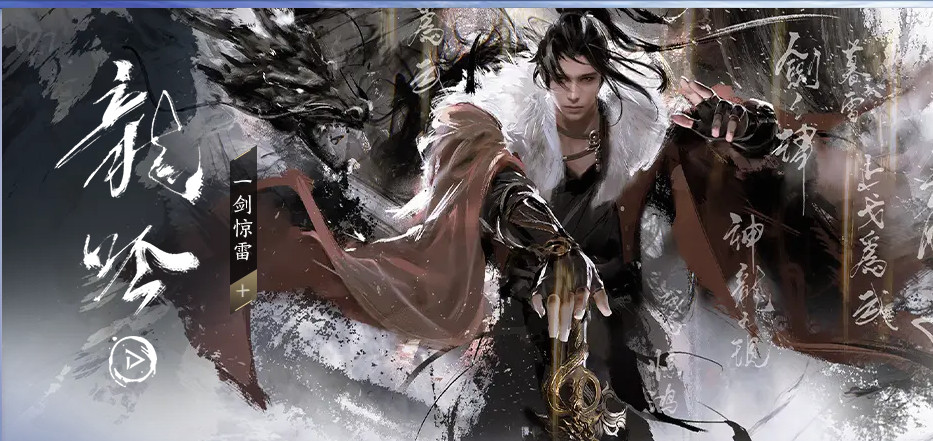 逆水寒官服正版