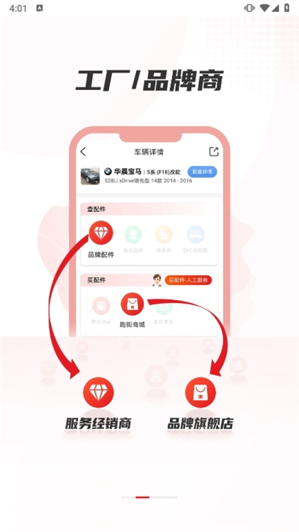 软件特色配图1