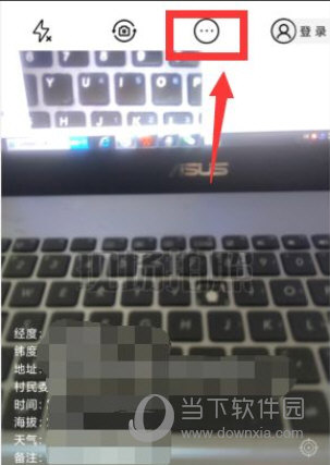 元道经纬相机APP