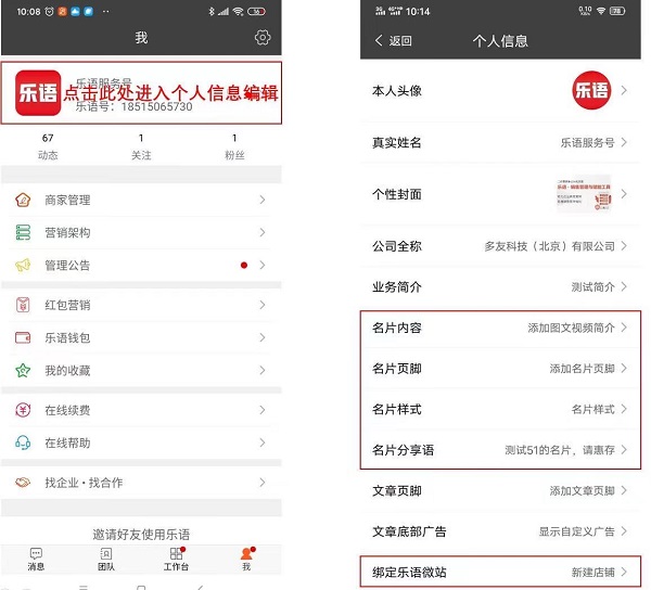 如何配置企业名片配图1