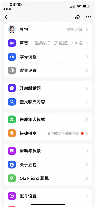 豆包app正版下载