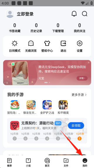 qq浏览器手机端官网版 qq浏览器手机端官网版