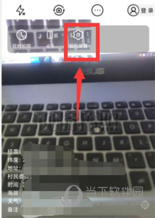 元道经纬相机APP