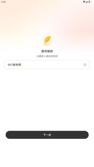 嘿在app下载手机版