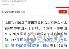 新京报怎么订阅