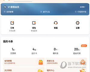 滴滴出行怎么免密支付