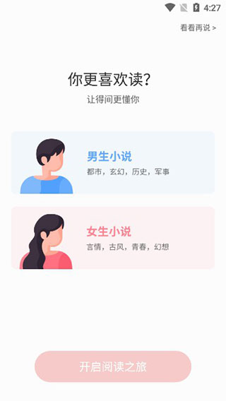 怎么离线缓存配图1