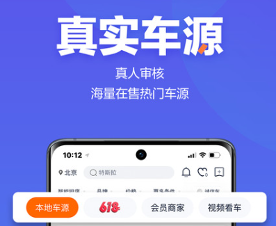 二手车之家app最新版