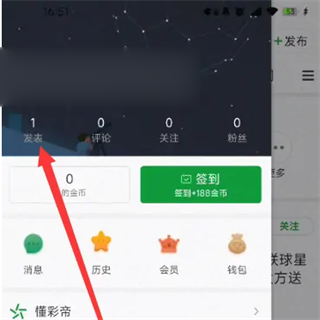 怎么删除自己发表的帖子配图2