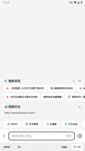 夸克浏览器tv版