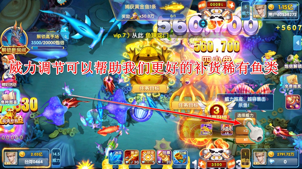 指尖捕鱼新版2025 指尖捕鱼新版2025