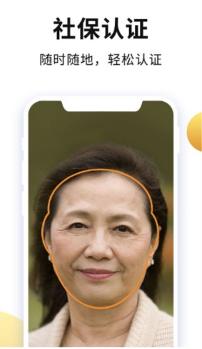 老来网养老金认证宣传图