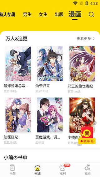 怎么离线缓存配图3