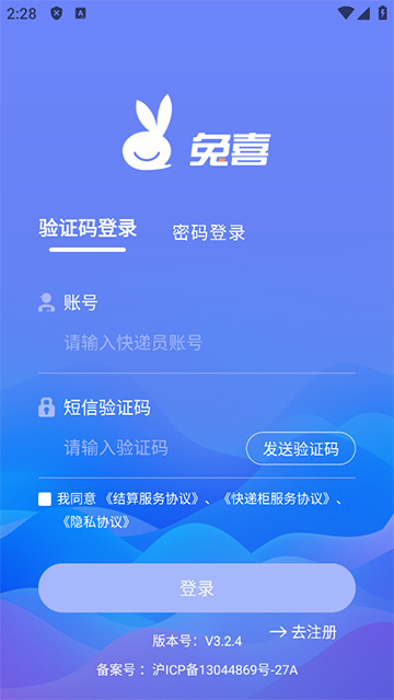 兔网通宣传图