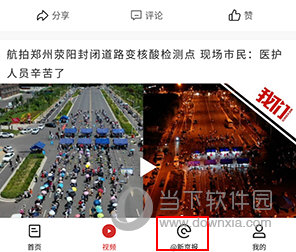 新京报如何投稿