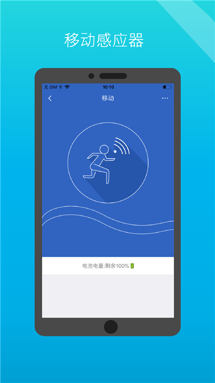 小白管家APP宣传图