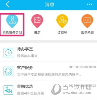 中国建设银行手机银行app