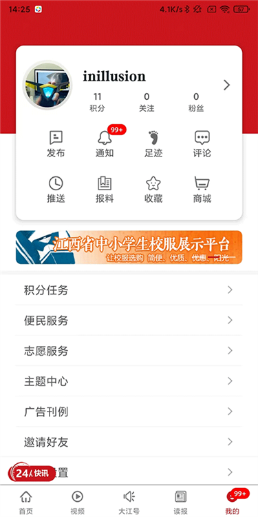 [使用指南]配图6