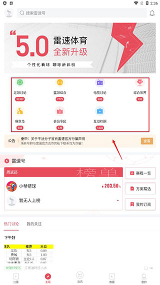 怎么用配图2