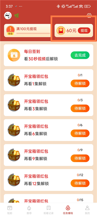 怎么刷视频赚钱配图3