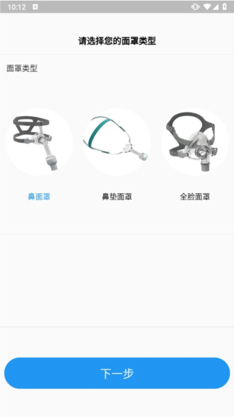 LightTrip呼吸机APP