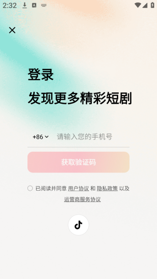 红果免费短剧app红包版下载