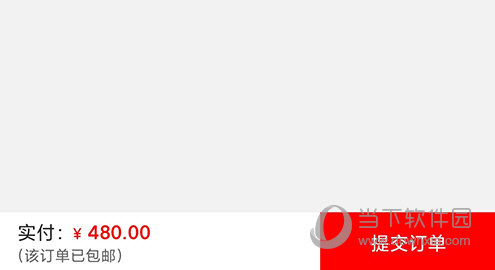 梅苗苗提交订单