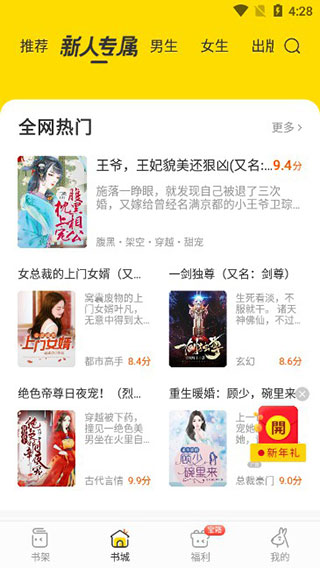 怎么离线缓存配图2