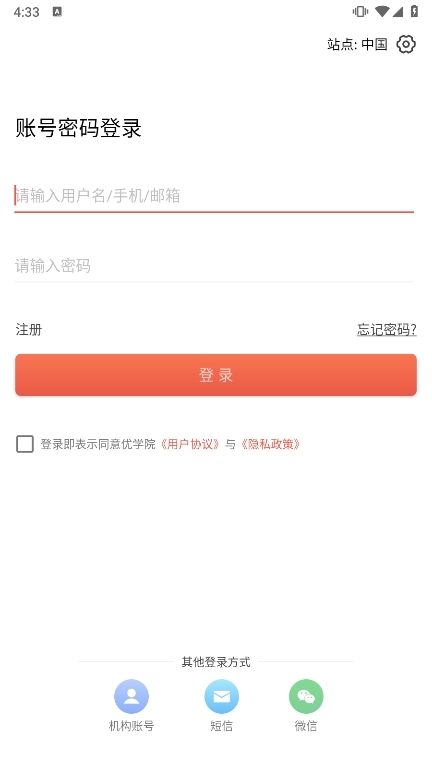 优学院2.0APP截图2