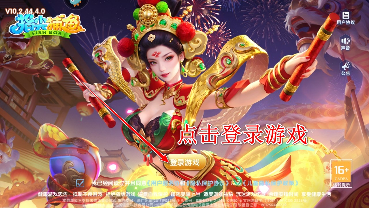 指尖捕鱼新版2025 指尖捕鱼新版2025