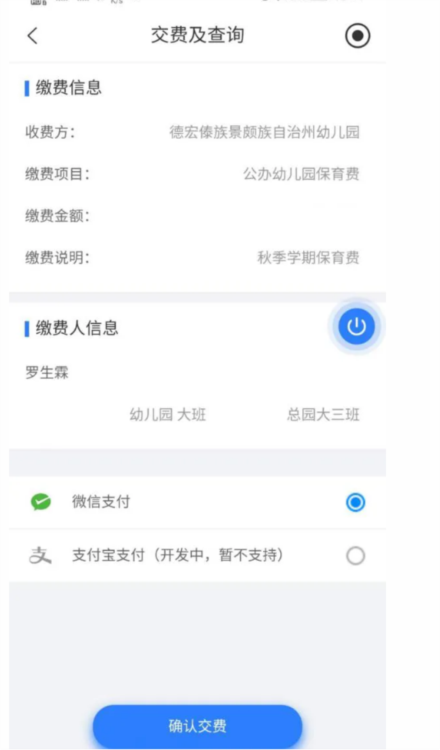 办事通APP6