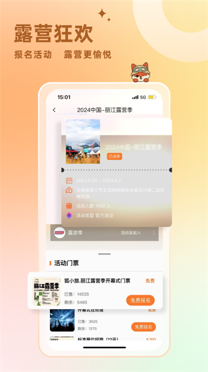 软件功能配图1