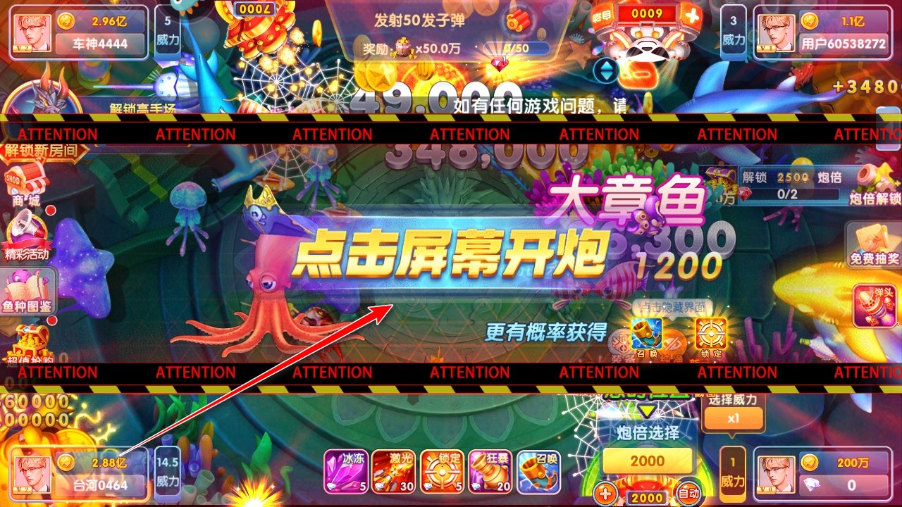 指尖捕鱼新版2025 指尖捕鱼新版2025