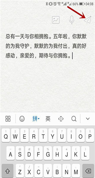 给未来写封信免付费版