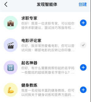 豆包AI助手字节跳动官方正式版app下载