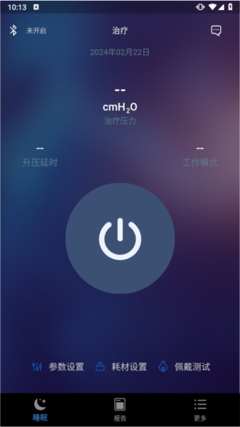LightTrip呼吸机APP