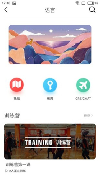 津桥通app最新版下载