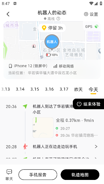 嘿在app下载手机版