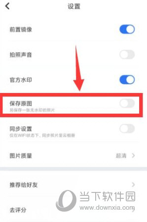元道经纬相机APP