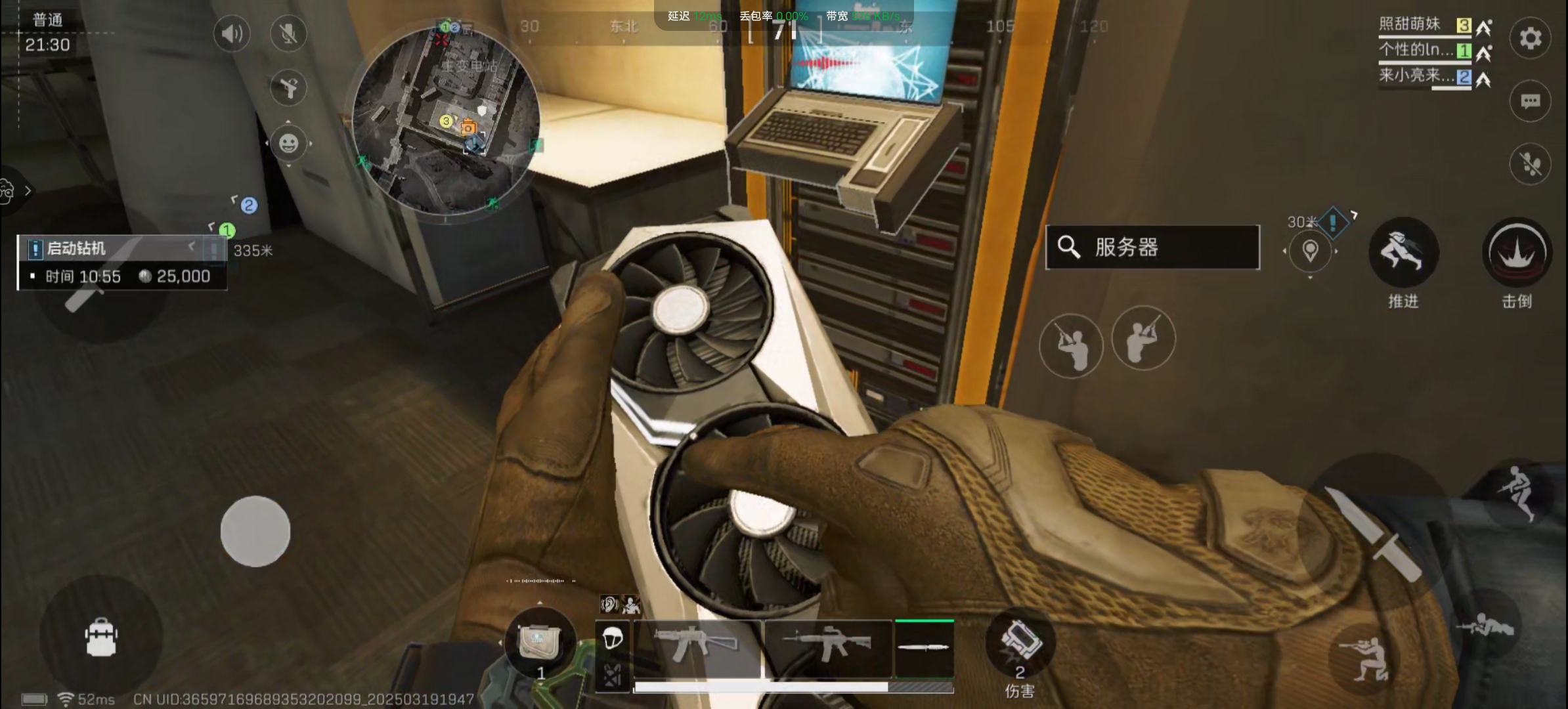 三角洲行动手游