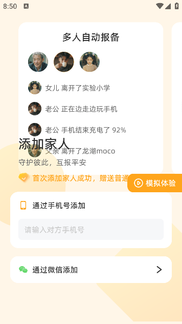 嘿在app下载手机版