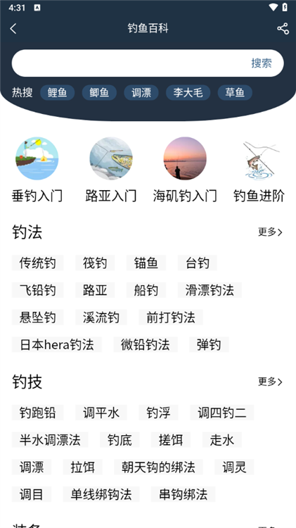 怎么用配图4