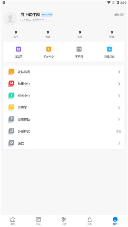 怎么开启青少年模式配图1