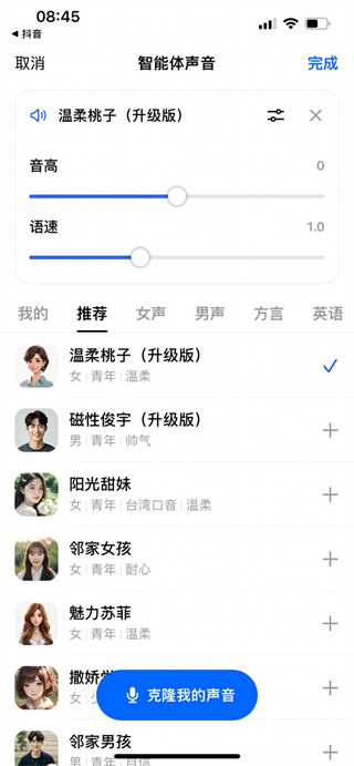 豆包app正版下载