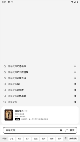 夸克小说免费阅读APP12