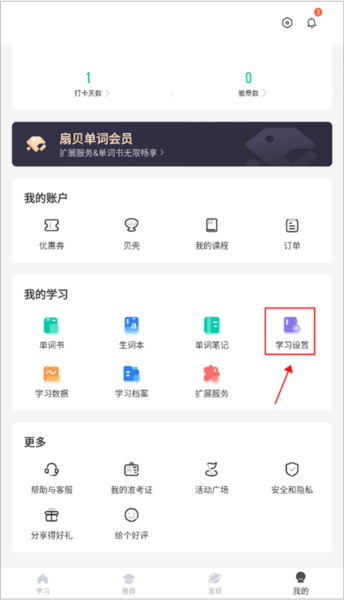 怎么重新重置进度配图1