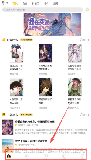 如何查看书单配图3